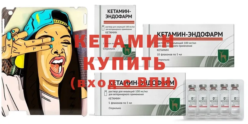 Кетамин ketamine  Ливны 